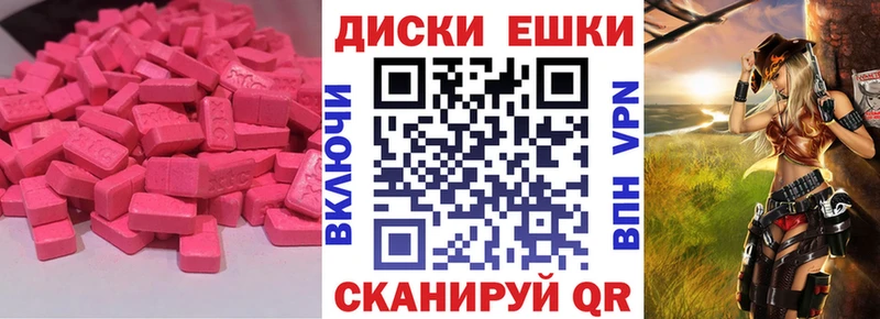 ЭКСТАЗИ MDMA  где продают   Усть-Лабинск 