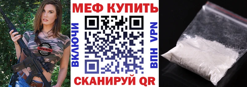 ссылка на мегу вход Усть-Лабинск Меф мука купить цена