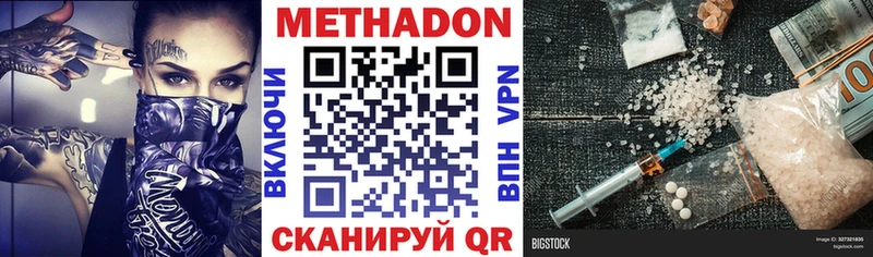 Метадон кристалл  Усть-Лабинск 