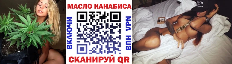 Дистиллят ТГК THC oil закладка Усть-Лабинск